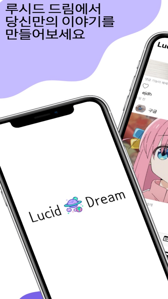 #1. LucidDream (iOS) Podle: JungRock Oh