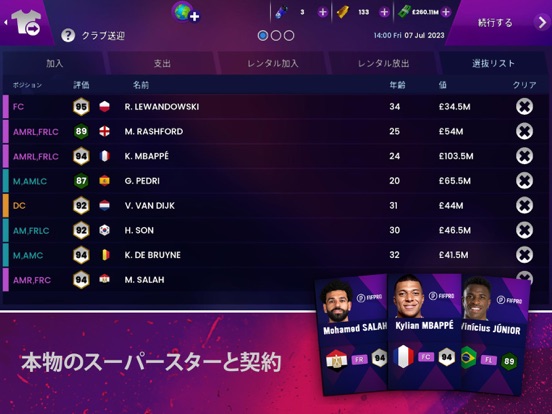 Soccer Manager 2024 - サッカーのおすすめ画像4