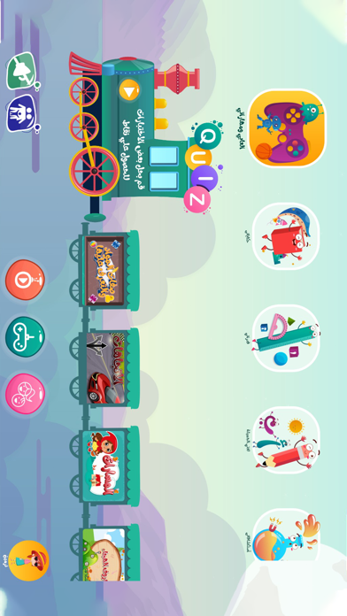 أطفالنا Screenshot