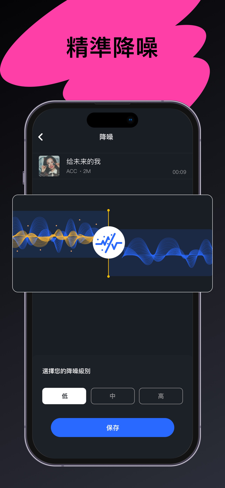 音樂剪輯大師：音訊剪輯軟件，音樂製作、錄音剪輯、音訊轉換器 screenshot 9