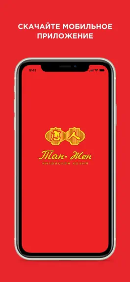 Game screenshot Тан Жен mod apk