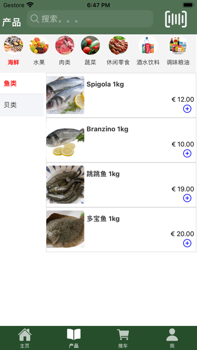 DaDa Market Screenshot