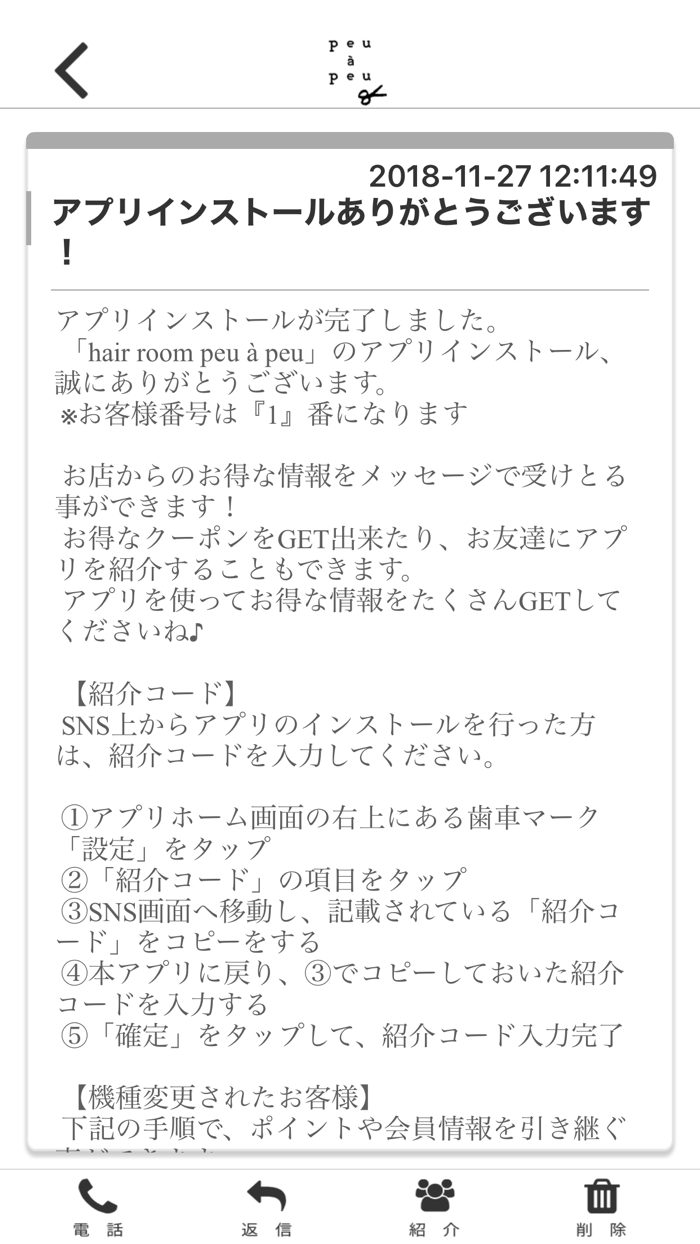 hair room  peu a peu