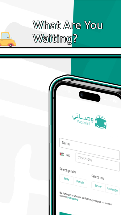 Wassilni - وصلني Screenshot