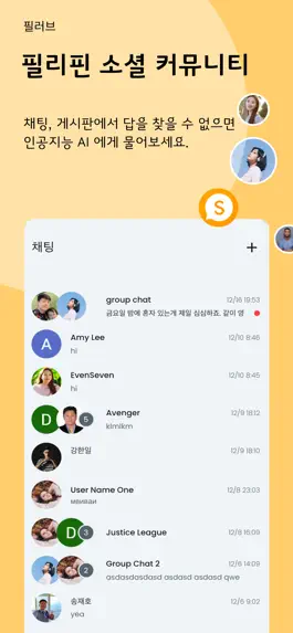 Game screenshot 필러브 apk