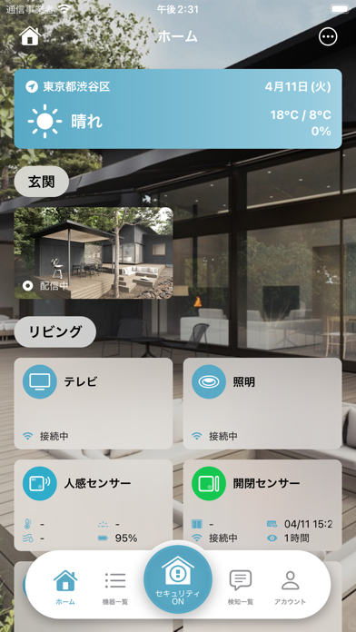 Secual Home Screenshot