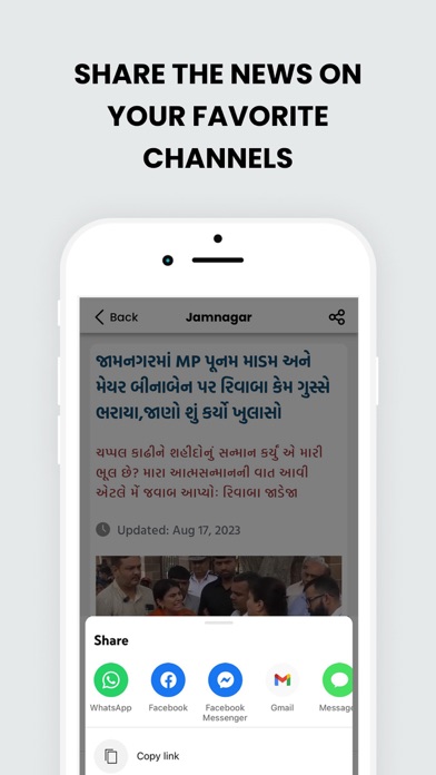 Gujarat Samachar News Screenshot