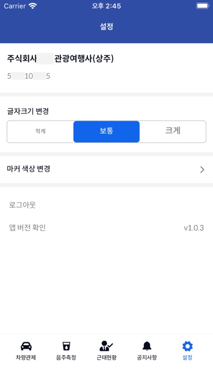 버스로 screenshot-7