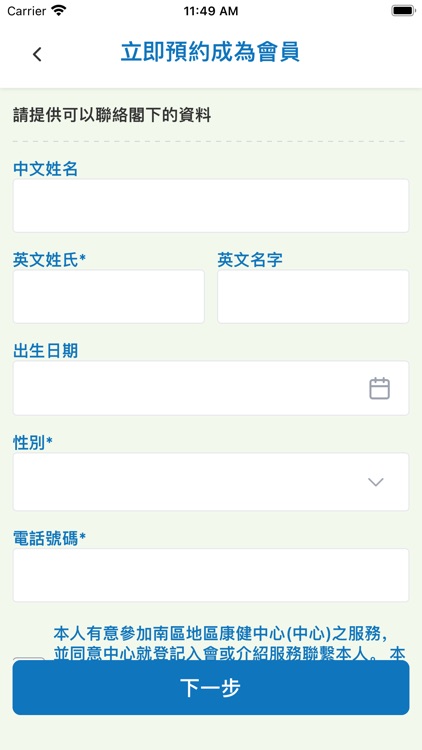 健康指南 Health Navigator screenshot-5