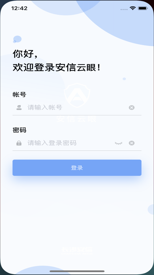 #2. 安信云眼 (iOS) 来自: 北京中电兴发科技有限公司