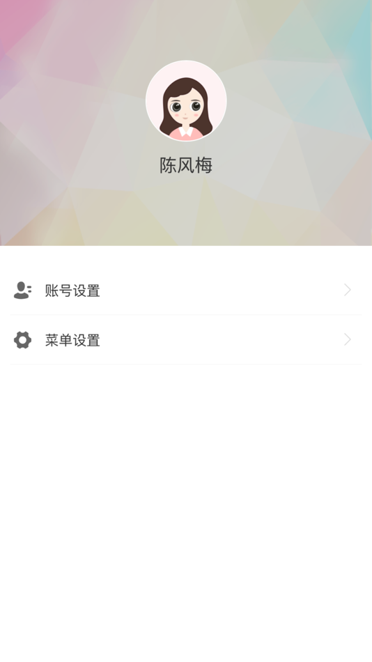 #3. 业绩宝_店铺版 (iOS) 由: 广东志华软件科技有限公司