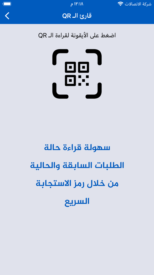 #5. مختاري (iOS) 由: Karbala government