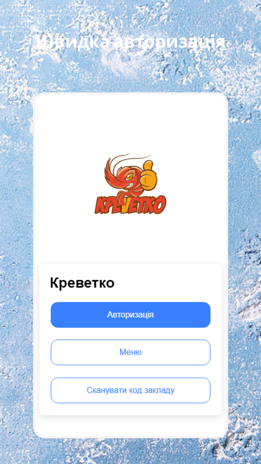 Krevetko - 1.0 - (iOS)