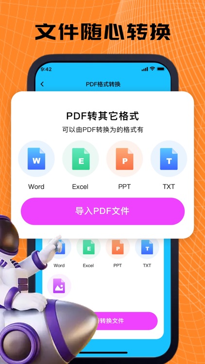 格式转换-庭东PDF转换器,mp3转换器,视频音频转换器