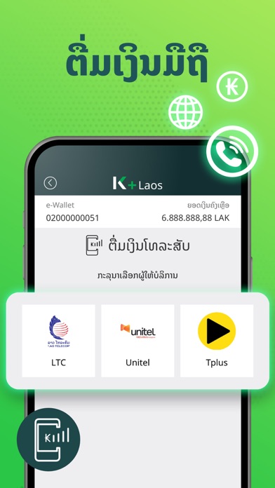 K PLUS Laos Screenshot