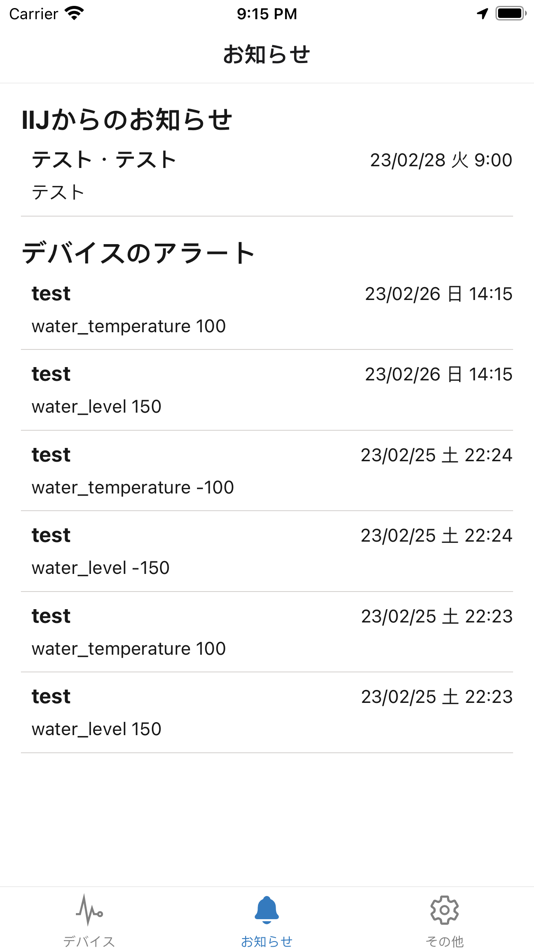 #7. MITSUHA mobile (iOS) Podle: Internet Initiative Japan, Inc.