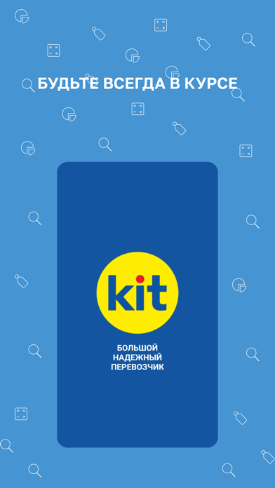 Транспортная компания KiT Screenshot