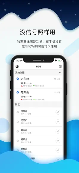 Game screenshot Global tide & wind forecast hack