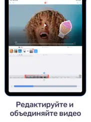 Видео фото редактор с музыкой айпад изображения 1