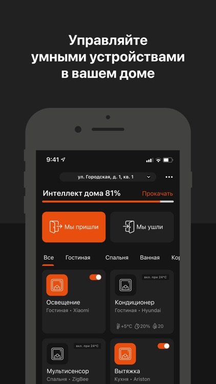 ФСК. Квартира