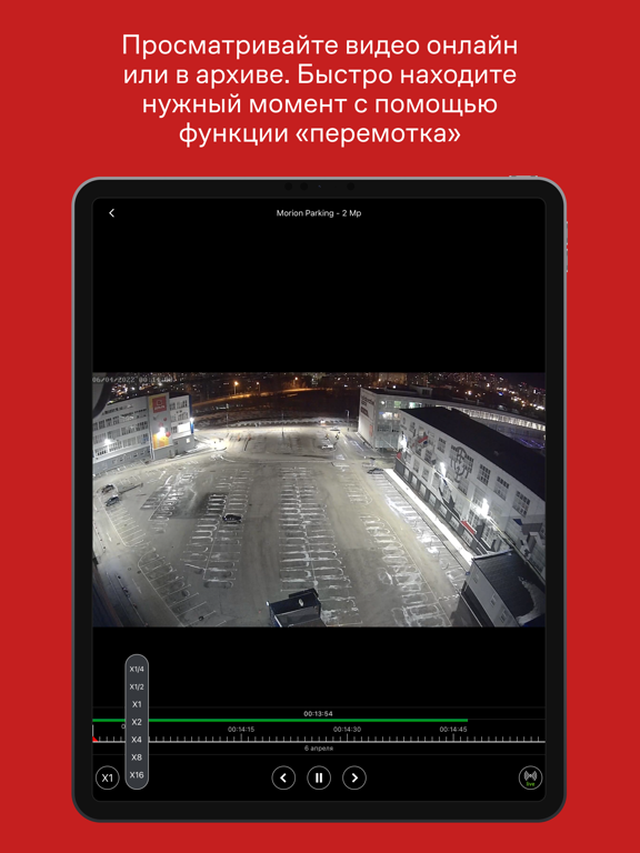 Видеонаблюдение Дом.ру Бизнесのおすすめ画像4