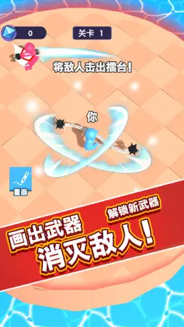 Game screenshot 画个武器 mod apk