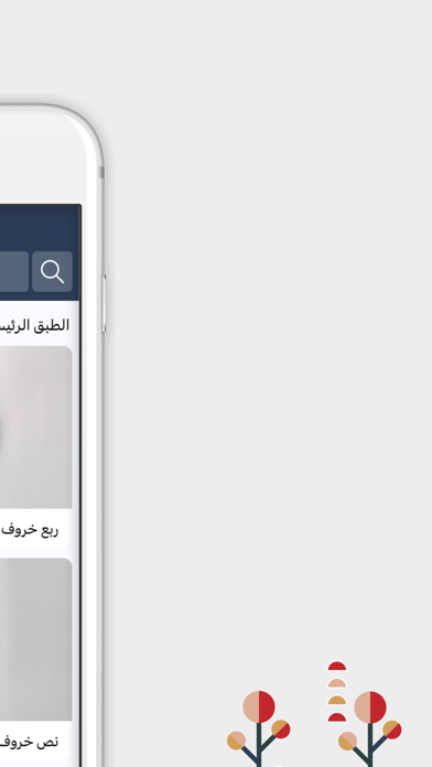 Darna Kitchen - مطابخ دارنا Screenshot