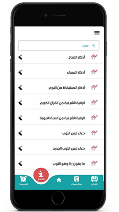 الكتاب - القرآن الكريم Screenshot
