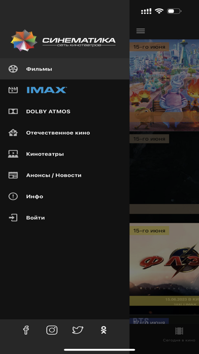 Cinematica Screenshot