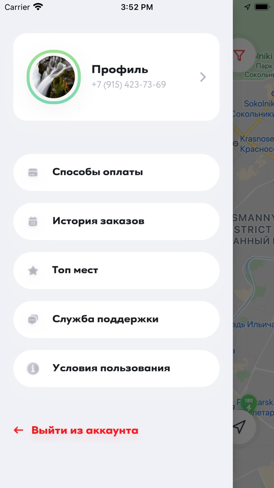 #4. E-Way (iOS) 由: LLC E-WAY