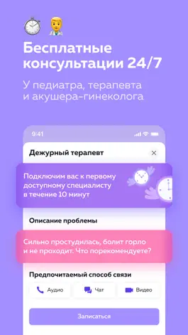 Game screenshot Доктис — врачи онлайн hack