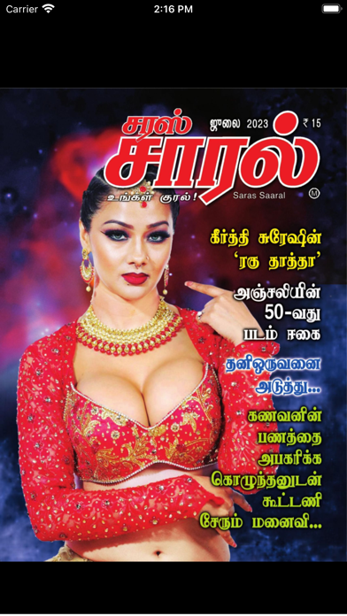 Saras Salil - Tamil Screenshot