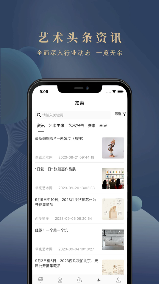 #3. 卓克艺术 (iOS) By: 绍飞 张