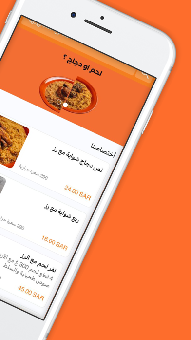 بيلاف | Pilaf Screenshot