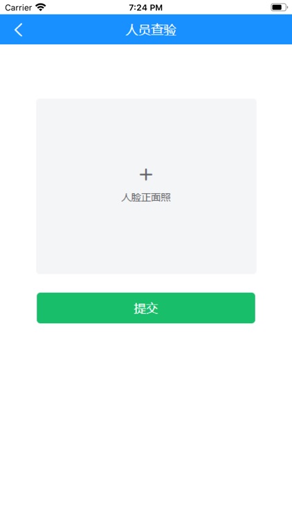 瀚联智慧工程管理app screenshot-4