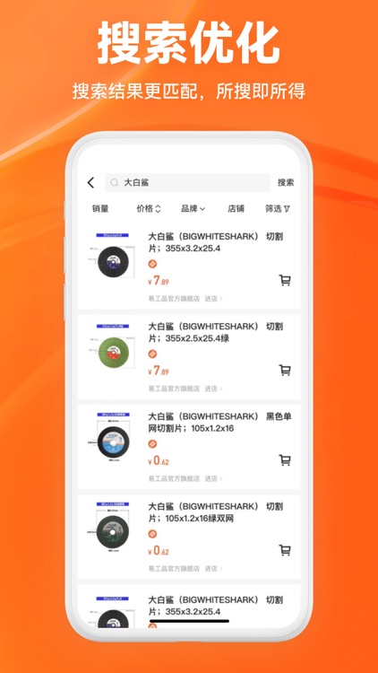 工采易 screenshot-3