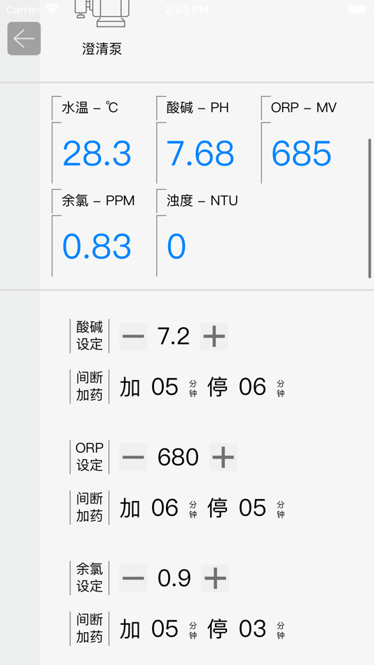 #3. 泳池智控管家 (iOS) 作者: 东莞市泳乐游泳池设备有限公司