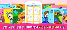 Game screenshot 윙크 색칠놀이 apk