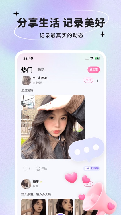 咚咚-叩开你的心扉