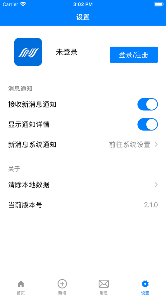 #3. iPush (iOS) 由: 广州市玄武无线科技股份有限公司