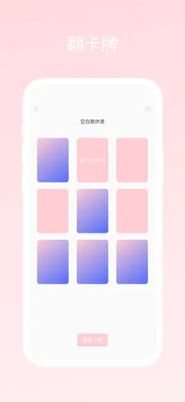 Game screenshot 不再选择困难 - 决定转盘 apk