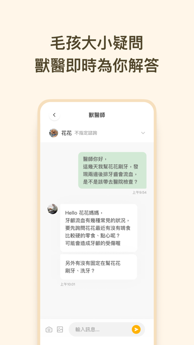 Screenshot #3 pour Moment 寵物健康照護