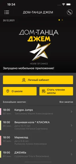 Game screenshot Дом-Танца ДЖЕМ mod apk