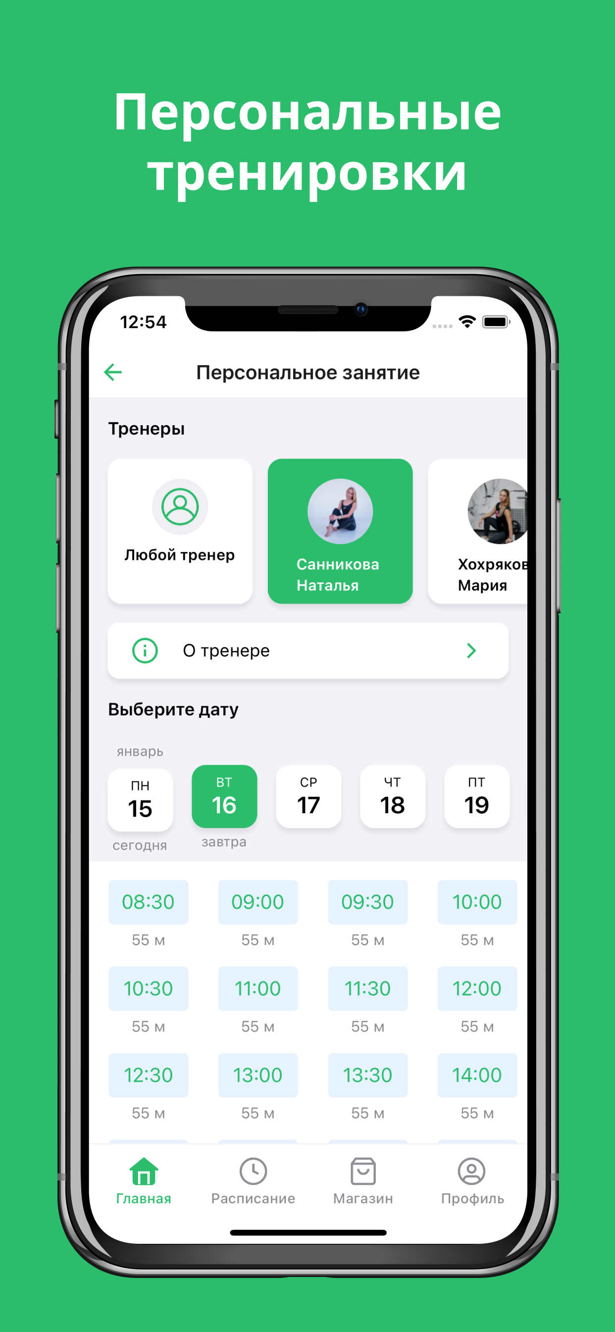 the SUNFIT screenshot 6