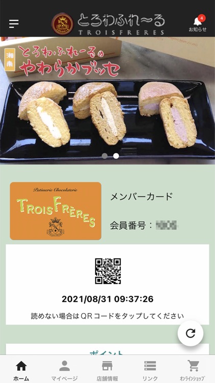 とろわふれーる