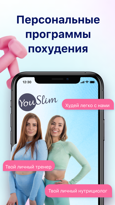 YouSlim: Lose Weight & Get Fit Screenshot