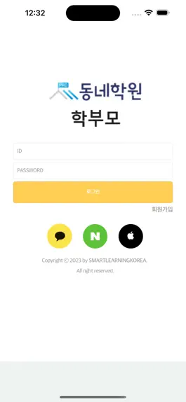 Game screenshot 동네학원 프로 학부모용 apk