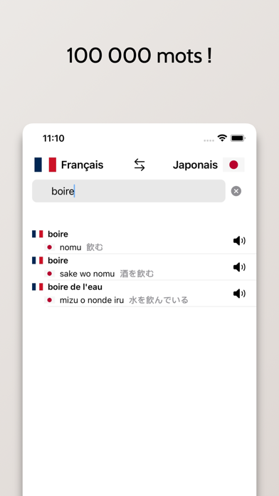 Dictionnaire Japonais-Français Screenshot