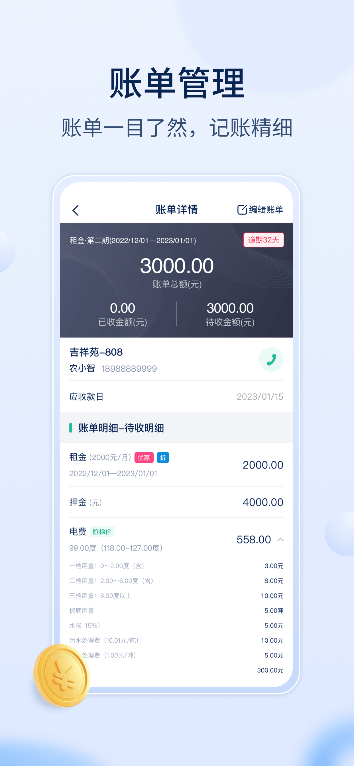 智小窝房东版