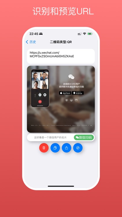 Barcode Scanner, Quick & Smart screenshot-3